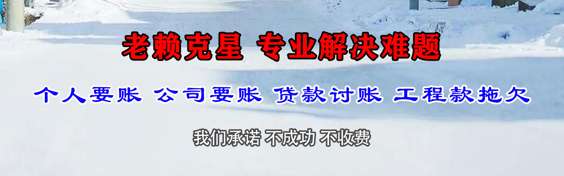 吴川讨账公司